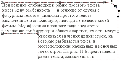 Рамка простого текста, заключенная в огибающую