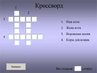 Кроссворд 23. Кроссворд 23 февраля для детей. Кроссворд на 23 февраля. Кроссворд на тему 23 февраля. Кроссворд на 23 февраля с ответами.