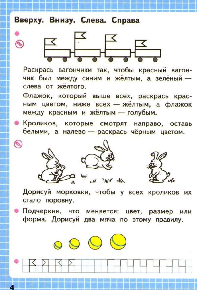 Проследи что меняется раскрась так чтобы каждым шагом менялся еще и цвет