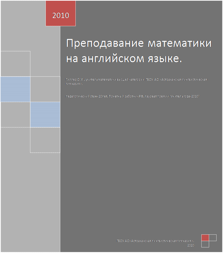 Актуальность и значимость проекта