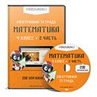 https://videouroki.net/products/img/mini/etmath42.jpg