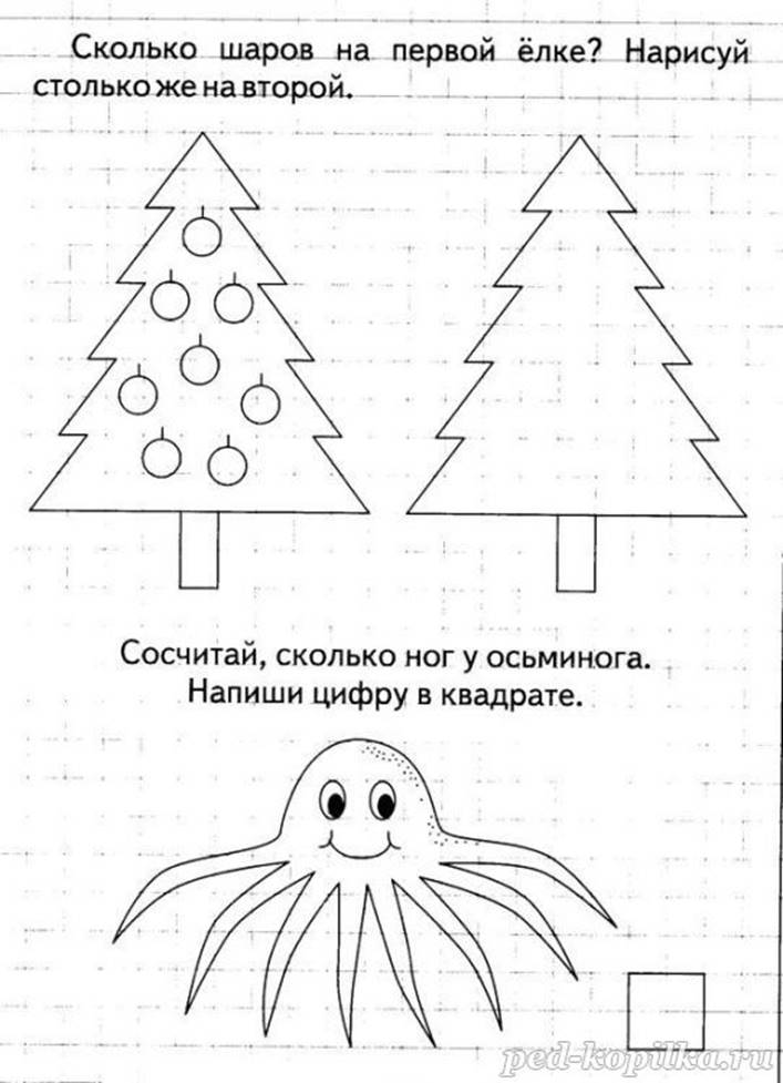 Нарисуй столько кружков сколько предметов на картинке