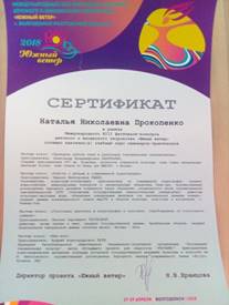 сертификатЮВ.jpg