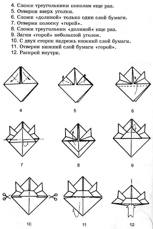 21 Как делается оригами золотая рыбка, схема и видео