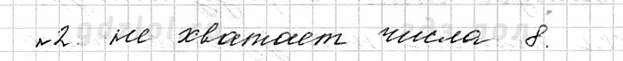 http://gdzlol.org/gdzimg/5klass/matematika/merzlyak/2.jpg