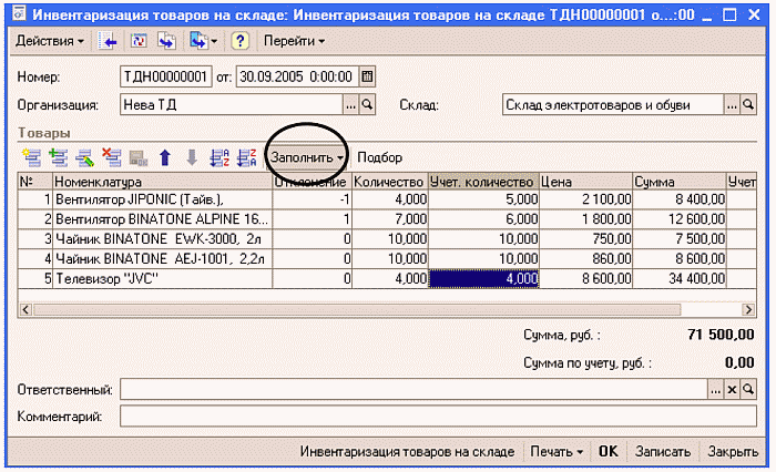 http://tortuga.angarsk.su/fb2/boykoy01/i_252.png