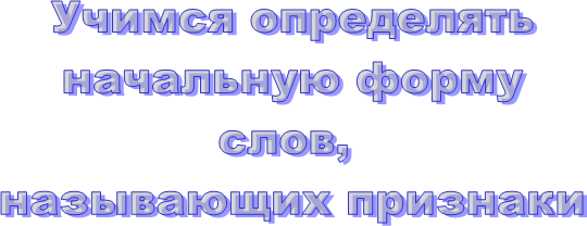 Превращается начальная форма