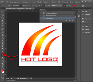 https://lumpics.ru/wp-content/uploads/2016/05/Dobavlenie-teksta-v-Photoshop.png