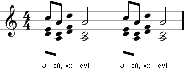 Двухголосие