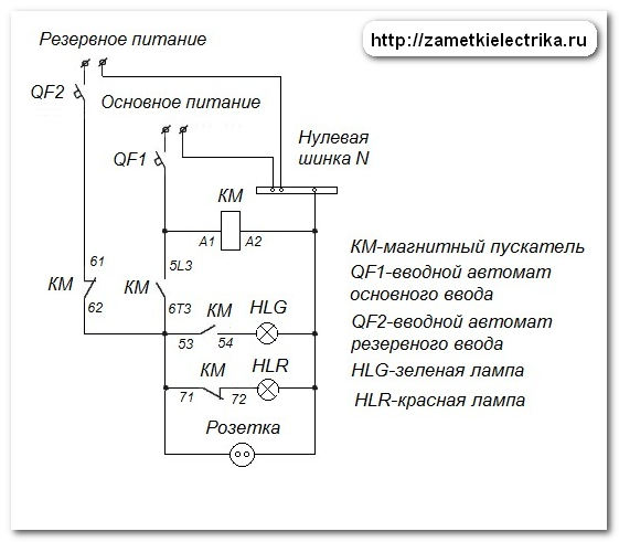 sxema_avr_na_odnom_kontaktore_схема_авр_на_одном_контакторе_1