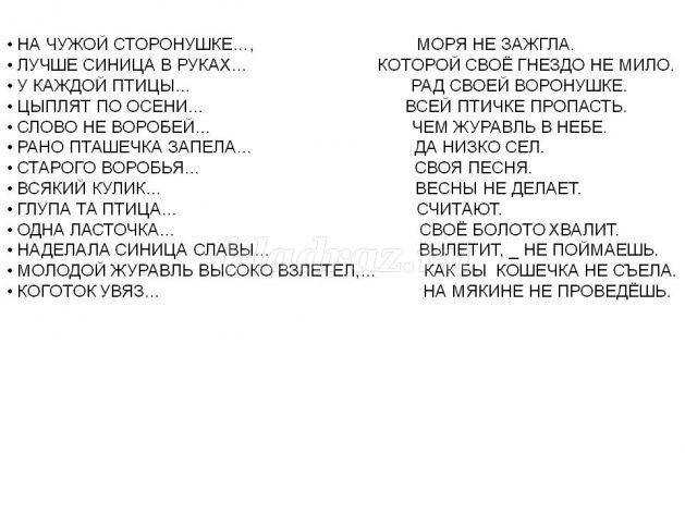 https://kladraz.ru/upload/blogs/2501_3900d375e8daaab284d119b105b77822.jpg