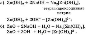 https://tepka.ru/himiya_11/00295.1.jpg