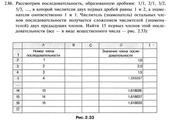 Как делать 14 задание егэ информатика excel