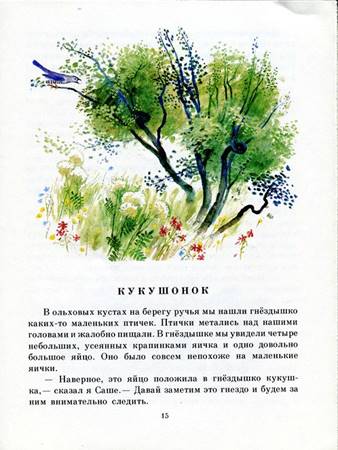 Худож. Николай Александрович Устинов 9  (498x662, 122Kb)