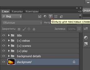 Изначальная стопка слоев многослойного изображения