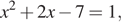 x в квадрате плюс 2x минус 7 = 1,