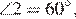 \angle 2 = 60 градусов,