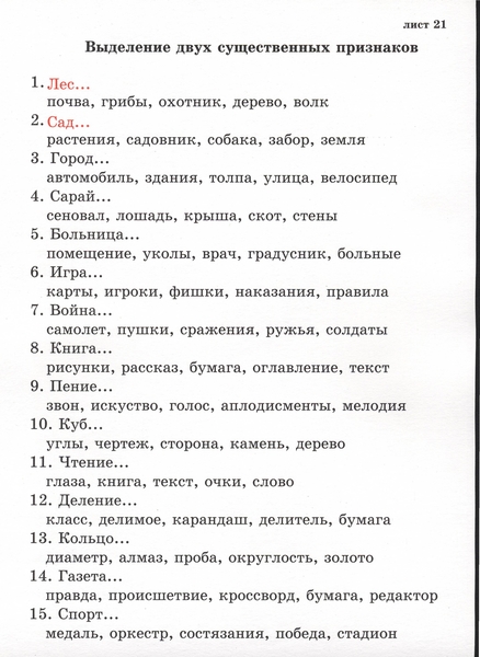 http://nsportal.ru/sites/default/files/2015/11/07/21.jpg