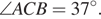 \angle ACB=37 градусов.