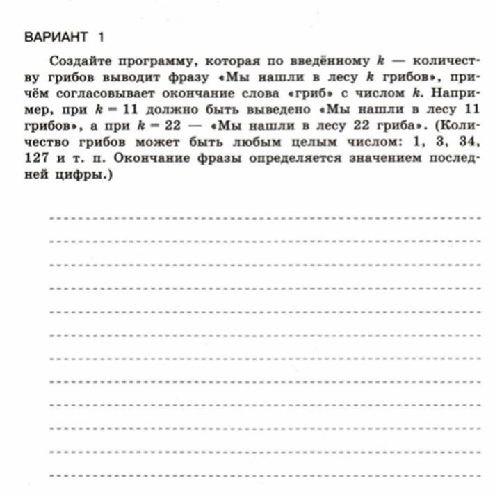 Составной оператор многообразие способов записи ветвлений 8 класс босова презентация