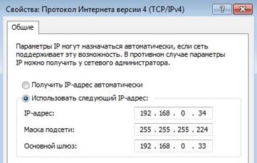 Длина префикса подсети ipv4 windows 10 что писать