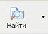 Описание: Кнопка: Поиск