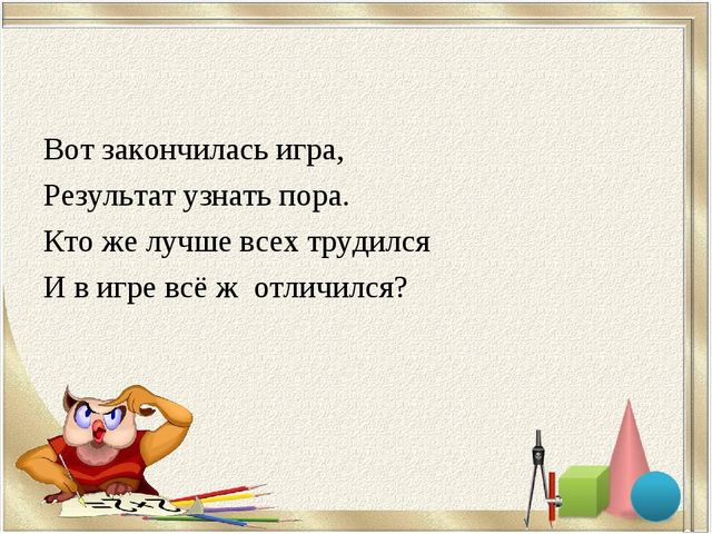 https://ds03.infourok.ru/uploads/ex/0e2c/00059ff3-7a221fa3/5/640/img19.jpg