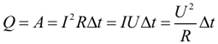 Формула Работа электрического тока Закон Джоуля-Ленца