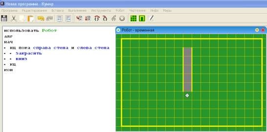 Робот нц кц. Кумир программа. Цикл в кумире. Программа кумир алгоритмы. Кумир алгоритмы для робота.