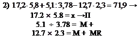 Надпись:  2)   →
               17.2   5.8 = x →П
                  5.1   3.78 =  M +
	    12.7   2.3 = M +  MR
