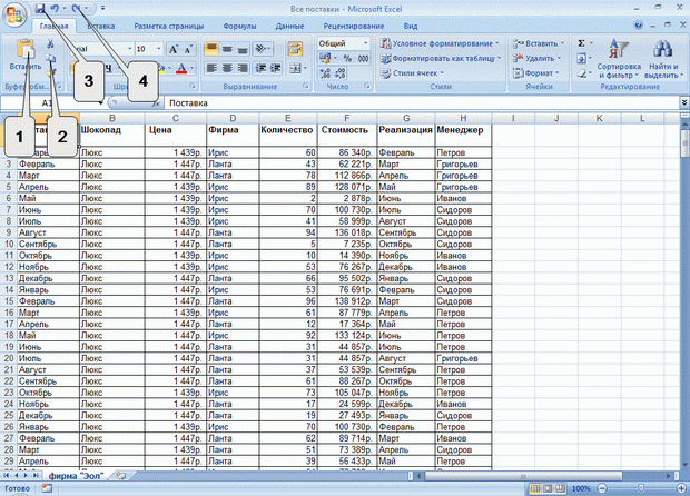 http://www.intuit.ru/EDI/11_09_13_2/1378902874-22974/book_of_problems/353/objects/2/files/T02_02sm.gif