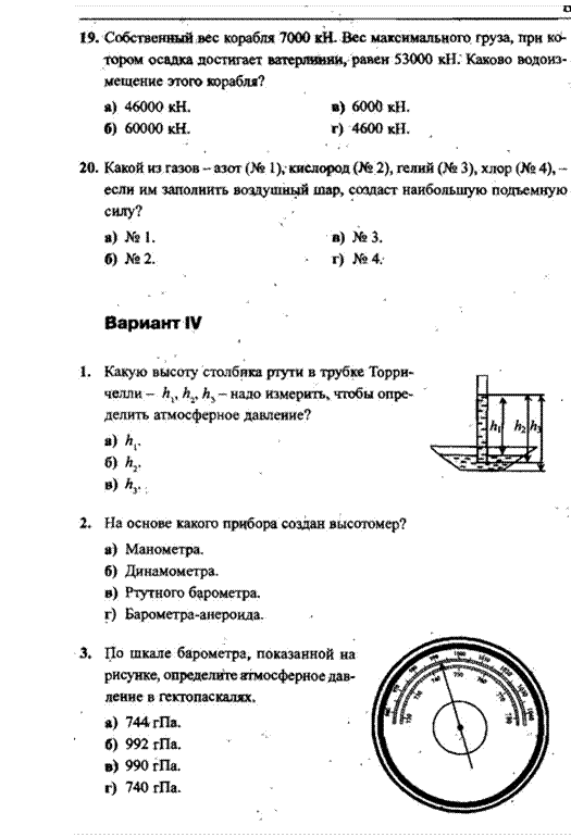 По деревянной лестнице длиной 3 м поднимается человек массой 70 кг определите плечо силы