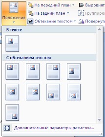 http://on-line-teaching.com/word/img/lsn026_14.jpg