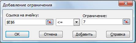 Решение математических задач в excel практическая работа