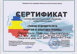 серт.тренинг 001.jpg
