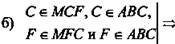 https://compendium.su/mathematics/geometry10/geometry10.files/image032.jpg