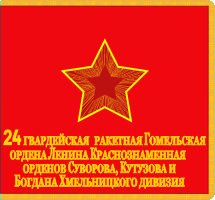 http://www.vexillographia.ru/russia/images2/znam_sa2.gif