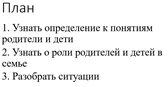 Изображение выглядит как текст, Шрифт, снимок экрана, белый

Автоматически созданное описание