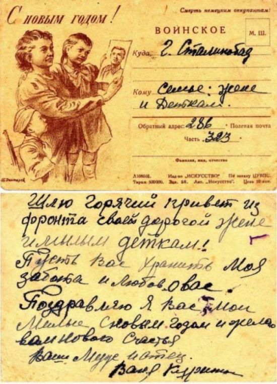 Фронтовые письма, которые трогают до глубины души (7 фото + текст)