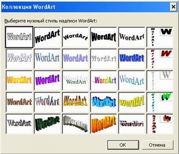 Коллекция Word Art