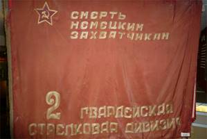 http://www.vexillographia.ru/russia/rarmy/2sd.jpg