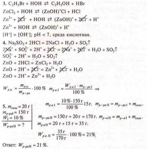 https://compendium.su/chemistry/11klas/11klas.files/image898.jpg