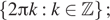  левая фигурная скобка 2 Пи k:k принадлежит Z правая фигурная скобка ;