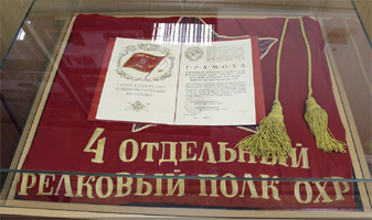 http://www.vexillographia.ru/russia/rarmy/4ohr.jpg