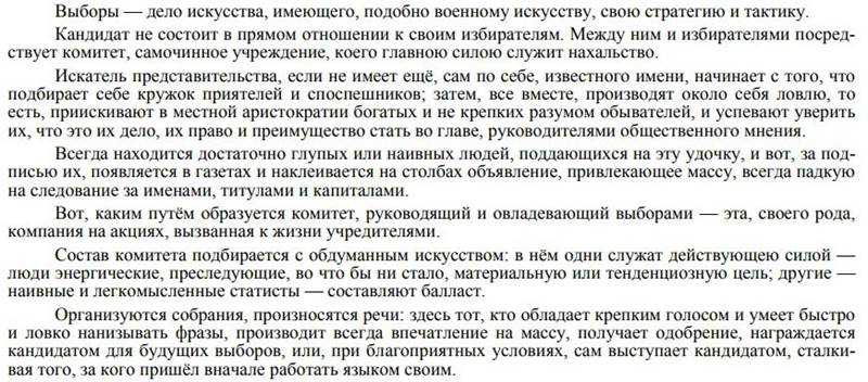 Победоносцев - великая ложь нашего времени