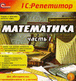 http://www.ikt-matematika.narod.ru/1c.files/tit.gif