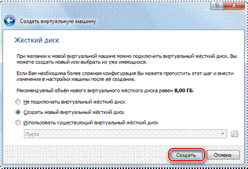 Создание_нового_виртуального_жесткого_диска_VirtualBox_Debian