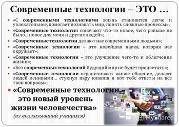 http://images.myshared.ru/26/1292934/slide_3.jpg