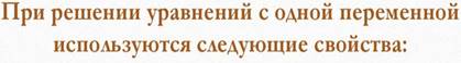 Решение линейных уравнений с одной переменной - презентация онлайн