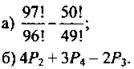 http://www.compendium.su/mathematics/algebra9/algebra9.files/image1165.jpg